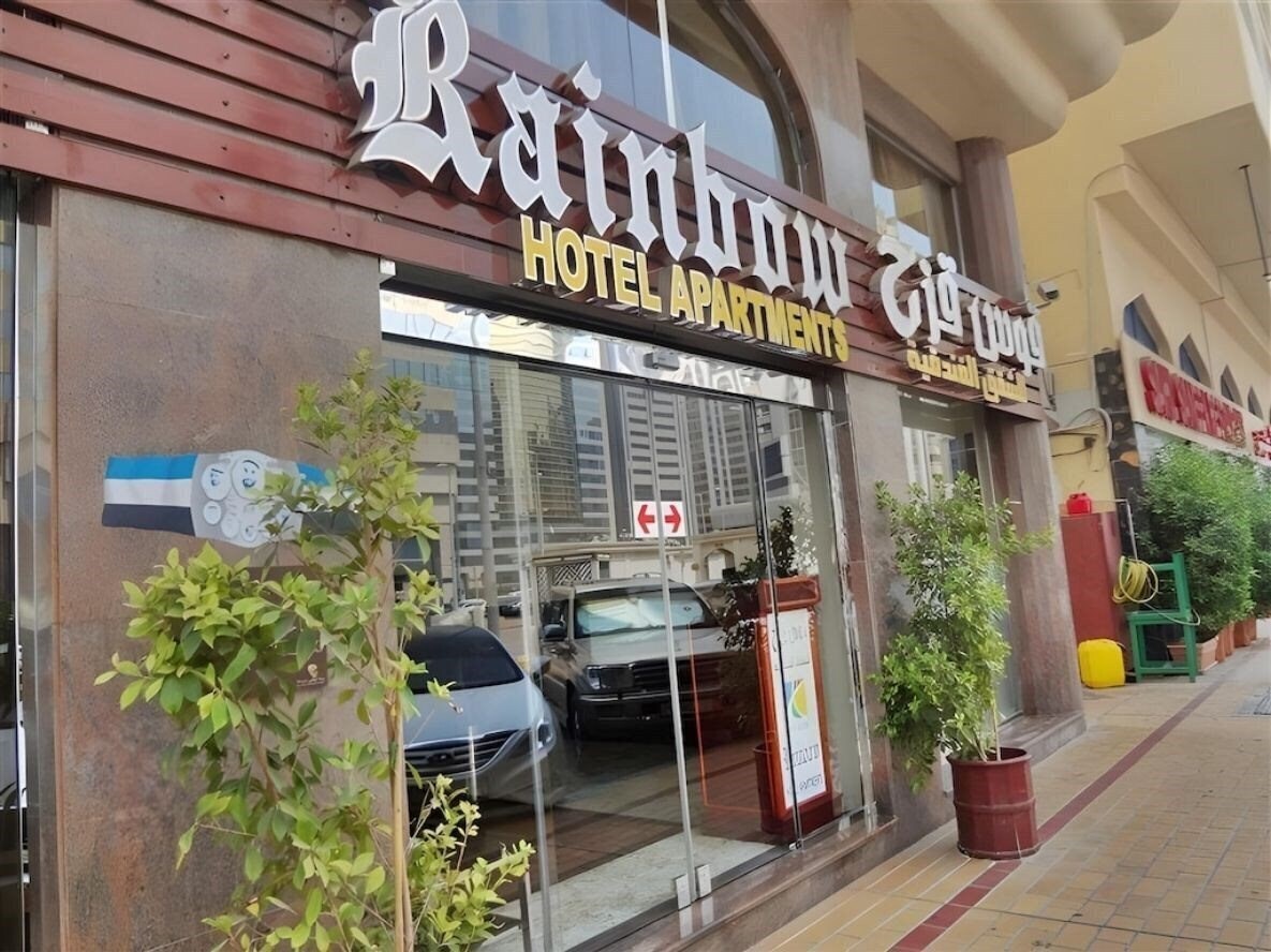 Апартаменти Rainbow Hotel Apartments 1*